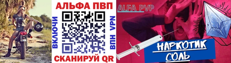 Купить где  Северобайкальск  A-PVP СК 