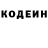 Кодеин напиток Lean (лин) Markiz 001