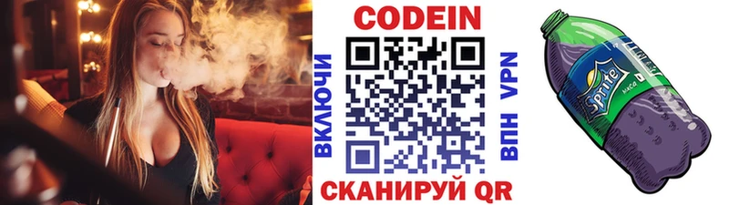 Кодеиновый сироп Lean Purple Drank  Купить где  Северобайкальск 