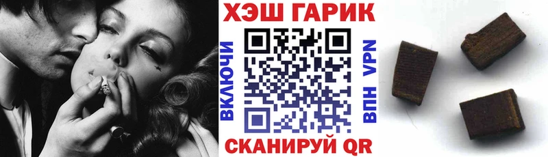 ГАШ гашик  Купить где  Северобайкальск 