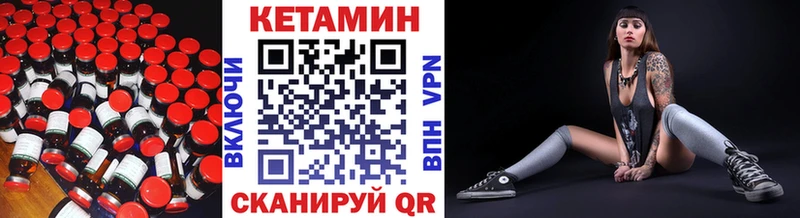 Кетамин VHQ  Купить  Северобайкальск 