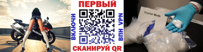 Первитин Methamphetamine  Купить  Северобайкальск 